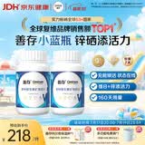 善存男士复合维生素 B族锌硒多种VCED钙铁镁生物素B6B12 80粒*2