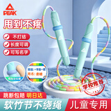 匹克竹节跳绳儿童跳绳3-6岁幼儿园专用小学生考试6-12岁初学不打结