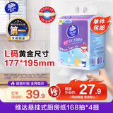 维达（Vinda）厨房用纸 悬挂式抽纸168抽*4提 厚韧可水洗吸油纸 厨房纸挂抽