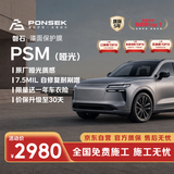 磐石哑光隐形车衣TPU材质PSM系列汽车贴膜隐身车衣汽车漆面保护膜防刮蹭全车膜免费包施工特斯拉问界