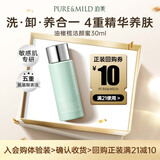 泊美【会员专享价】氨基酸洗面奶油橄榄洁颜蜜敏肌30ml国庆礼物