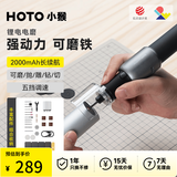 HOTO小猴电磨笔手持电磨机小型打磨机雕刻工具电钻打磨笔电动打磨抛光神器