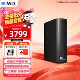 西部数据（WD）移动硬盘16TB USB3.0桌面存储 元素Desktop 3.5英寸 大容量 机械硬盘 外接移动台式企业级存储