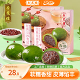 杏花楼中华老字号青团上海传统糕点心清明果网红零食麻薯蛋黄肉松豆沙味 豆沙青团240g*2（8枚）