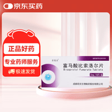 6盒装[苏莱乐] 富马酸比索洛尔片5mg*18片/盒
