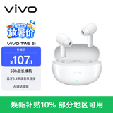 vivo TWS 5i 留白 50h超长续航 蓝牙5.4多设备双连接 AI通话降噪 蓝牙耳机 苹果华为小米oppo手机通用