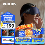 飞利浦（PHILIPS）眼部按摩仪冷热敷眼睛按摩器可折叠安睡护眼仪送父母亲长辈男女朋友生日礼物3101E 蓝色