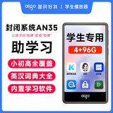 爱国者（aigo）mp3/mp4播放器 mp5可上网 4G运存 无损音乐随身听 学生专用 听歌英语视频 AN35 96G