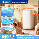 海尔（Haier）波轮洗衣机小型全自动3公斤迷你母婴儿童家用内衣裤健康 家用电以旧换新京东自营R586