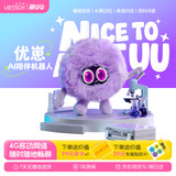 优必选萌UU优崽AI智能陪伴机器人毛绒玩具对话潮流电子宠物儿童生日礼物