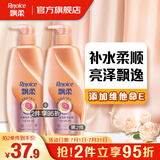 飘柔垂顺亮泽修护洗发水男士女士洗发露液洗头膏750g柔顺留香
