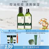 善草纪茶树水乳二代 保湿控油清爽控油抗痘水乳套装护肤品母亲节礼物 推荐】二代茶树水乳130