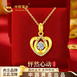 中国黄金爱心黄金项链女足金吊坠新款轻奢七夕情人节礼物送女友老婆生日礼 足金爱心吊坠 赠镀金银链