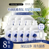 FLOWER SHIP香氛洗衣液超值家庭装16斤（1kg*8瓶）深层去污洁净柔顺香味持久