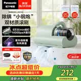 松下（Panasonic）【清洁神器】除螨仪床上高温杀菌吸尘器三合一大吸力床宝吸猫毛除螨虫紫外线杀菌热烘除湿MC-DC5G