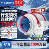 艾美特（AIRMATE）DPT15-50A 管道风机厨房油烟卫生间换气扇排气扇管道式6寸抽风机