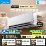 美的空调无风感云朵PRO 大1.5匹一级能效变频 母婴净护舒适外机双排纯铜管挂机国家补贴 KFR-35GW/WF2P