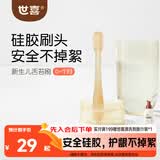 世喜婴儿牙刷0-1岁乳牙刷舌苔清洁器新生婴幼儿宝宝软硅胶口腔清洁棒