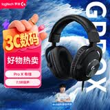 罗技（G）PROX有线头戴式游戏耳机 7.1环绕声电竞耳机线控LOL吃鸡FPS听声辩位三角洲行动GPW耳机可开发票