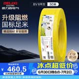 德力西（DELIXI）电线电缆ZC-BV6平方阻燃单芯单股家用铜芯进户总线50米黄色零线 