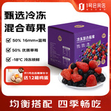 金尼尧冷冻混合莓蓝莓草莓净重4斤 速冻生鲜水果奶茶果汁果酱原料