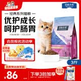 伯纳天纯经典系列通用蓝猫金渐层美短成猫猫粮毛球管理1.5kg/3斤