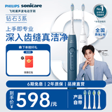 飞利浦（PHILIPS）Sonicare电动牙刷钻石3系 6730升级官方旗舰店送父母男生女生情侣装生日礼物 【心动CP套装】皓月白+星云蓝