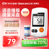 三诺GA-3血糖仪家用高精准测血糖仪器医用级检测仪100支试纸套装