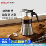 SIMELO施美乐摩卡壶双阀家用煮咖啡机不锈钢意式浓缩萃取咖啡壶套装 摩卡壶 双阀 (1-3人份)160ml