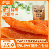 鲜记 鲜蒸红薯干500g/袋 番薯地瓜干蜜饯果干休闲零食端午送礼