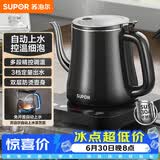 苏泊尔（SUPOR）【价保618】自动上水壶多段恒温煮茶泡茶烧水壶电热水壶电茶炉开水壶304不锈钢电水壶保温SW-08C06