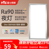 雷士（NVC）厨房灯集成吊顶铝扣板led吸顶300×600LED厨卫平板面板灯