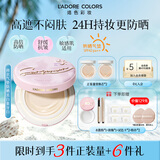 烙色（LAC）防晒美白雨衣气垫象牙白一正两替 夏季持妆高遮瑕清透七夕节礼物