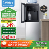 美的（Midea）饮水机家用上置式桶装水立式钢化玻璃双开门下置储物饮水器 YR1518S-X 制热型