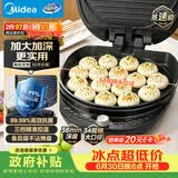 美的（Midea）电饼铛家用双面加热煎烤机烙饼锅电煎饼锅34大口径加大加深烤盘 温度可调烤肉早餐机电饼档JKE3475