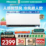 海信（Hisense）空调 大薄荷2.0E5 智慧风 空调挂机大1.5匹星闪人感省电变频家用冷暖 纯铜管以旧换新 KFR-35GW/E5E1-1