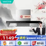 华帝【TOP烟机101】家用欧式顶吸抽油烟机【推荐搭配71B燃气灶具套装】21风量大吸力免清洗以旧换新