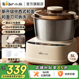 小熊（Bear） 和面机 发面机家用定时揉面机醒面全自动厨师机搅面器搅拌器微电脑控制 全自动和面揉面一体机 HMJ-D50R6 5L 【智能升级 中西式两用】