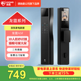 德施曼 龙霆A5F人脸识别大屏猫眼 218锁体家用智能锁门锁电子锁指纹锁 龙霆A5F人脸款