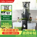 西屋（Westinghouse）原汁机冰淇淋机家用大口径低速压榨多功能全自动果汁果蔬机渣汁分离榨汁机 WYZ90Y07