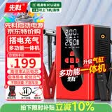 先科【3C认证】ZH87汽车应急启动电源充气泵搭电一体机车载便携电源12V通用搭电宝户外救援神器