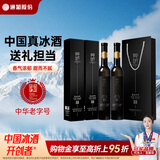 通化莞妍冰酒北冰红葡萄酒11.5度甜型红酒高颜值 375ml*2 中秋礼盒