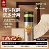 特美刻（TOMIC）纯钛保温杯茶水分离茶杯泡茶水杯子朱炳仁铜焖茶高颜值男生日礼物