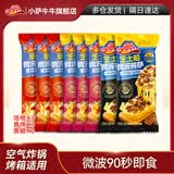 小萨牛牛芝士船披萨饼8片705g（培根3香烤3牛肉2）早餐半成品空气炸锅食材