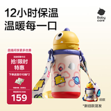 babycare儿童水杯6个月以上宝宝霸王龙不锈钢保温杯上学450ml-新旧款混发