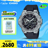 卡西欧（CASIO）手表男G-SHOCK钢铁坚毅之心电子运动日韩表送男友礼物GST-B400-1A