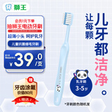 狮王(lion)DENT口腔柔软细毛小头超薄牙刷3-5岁1支颜色随机