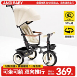 ANGI BABY儿童三轮车1-3-6岁车宝宝三轮车脚踏车遛娃神器多功能手推婴儿车 米色 【可坐可躺+可折叠】 推骑两用婴儿推车周岁生日礼物