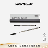 万宝龙（MONTBLANC）大班系列163/P163签字笔专用黑色笔芯七夕礼物 128230F尖 2支装