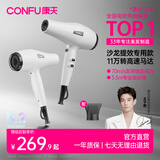 康夫（CONFU）高速电吹风机大功率发廊理发店专用专业款大风力家用等离子恒温护发吹风筒节日礼物 K2白生日礼物